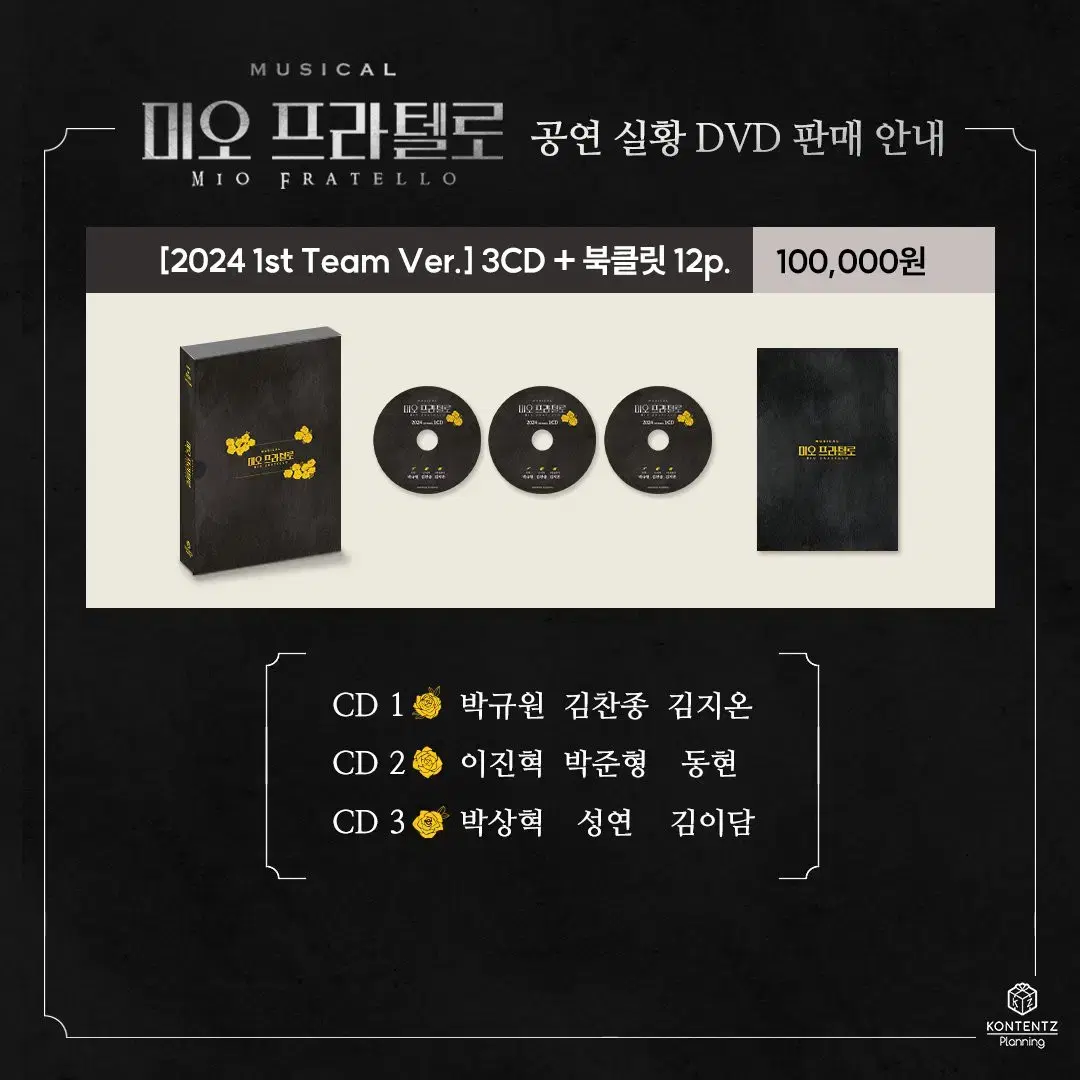 미오 프라텔로 24년 DVD 공구