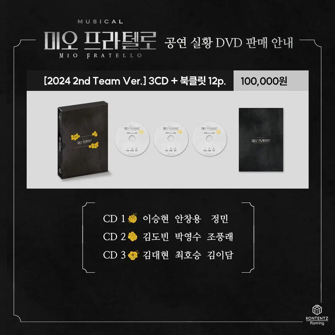 미오 프라텔로 24년 DVD 공구