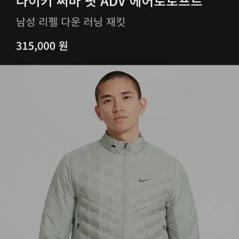 나이키 신상 에어로로프트 경량패딩(XL)