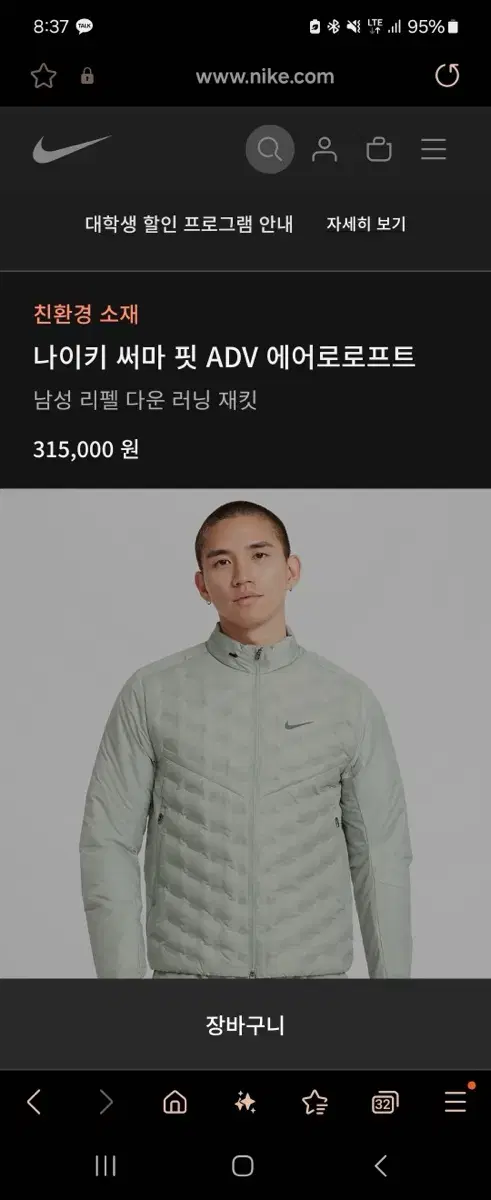 나이키 신상 에어로로프트 경량패딩(XL)