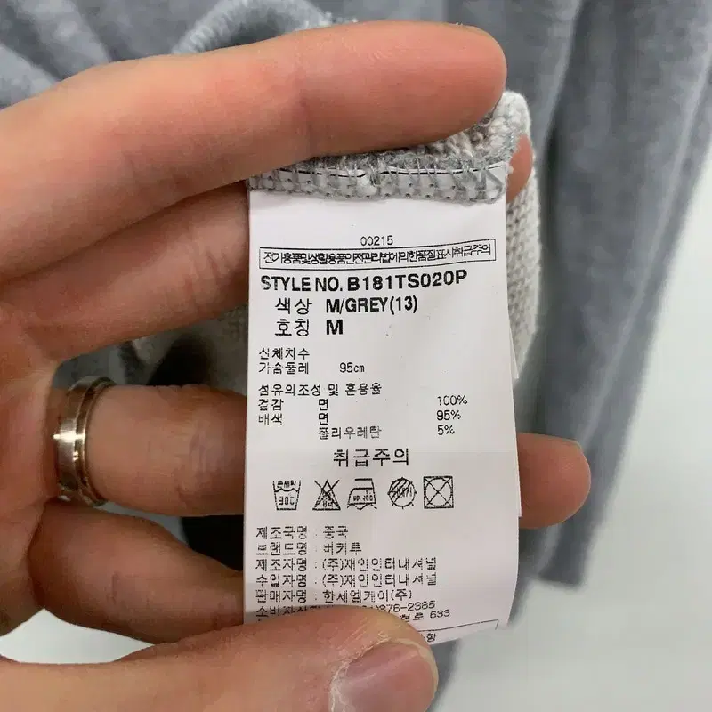 버커루 그레이 빅로고 맨투맨 95 G02553