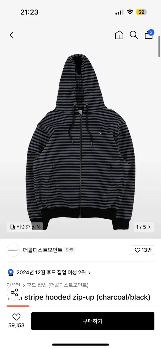 더콜디스트모먼트 스트라이프 후드집업 M TCM stripe hooded