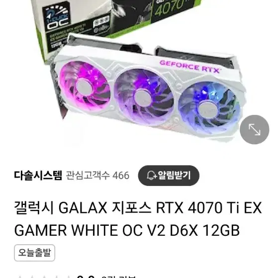 갤럭시 RTX 4070 Ti EX Gamer White OC V2