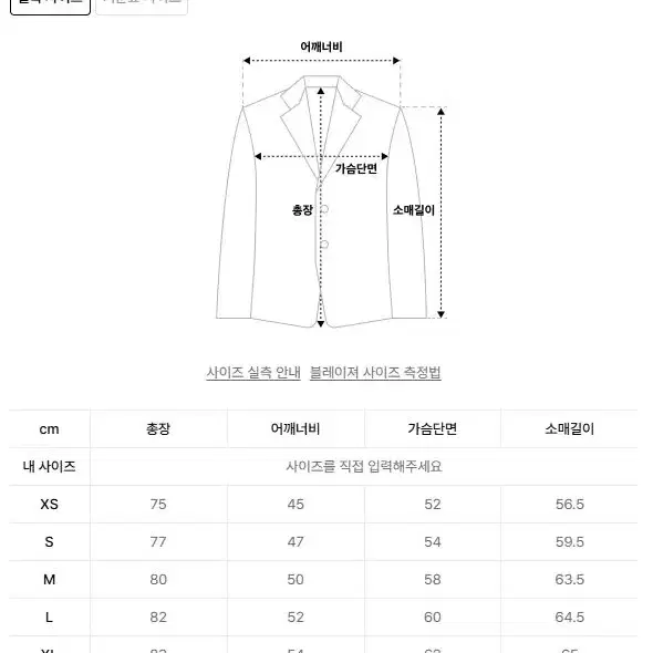 [L] 앤더슨벨 뉴 대디 클래식 울 싱글 자켓 블랙