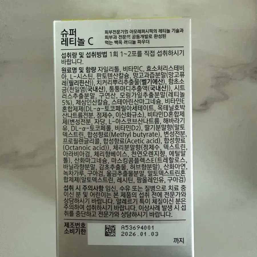 바이탈뷰티 슈퍼레티놀C 30포