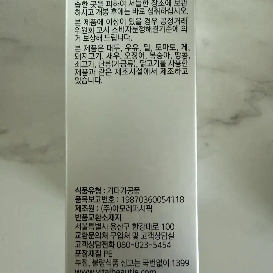 바이탈뷰티 슈퍼레티놀C 30포