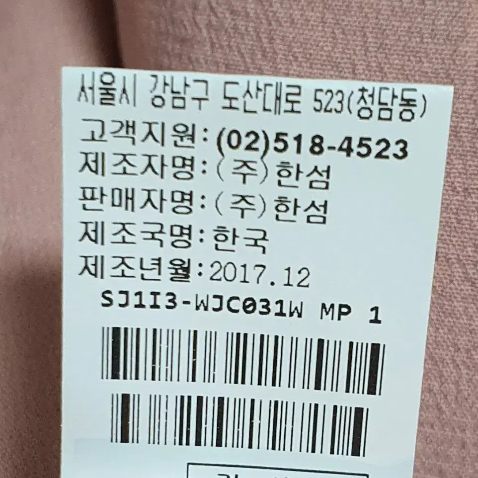 SJSJ 연핑크 원버튼 자켓