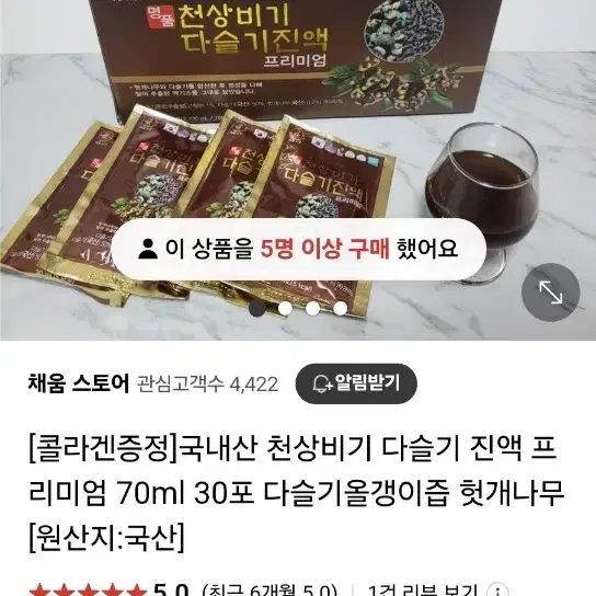 다슬기 진액 3박스 일괄 싸게 판매합니다!