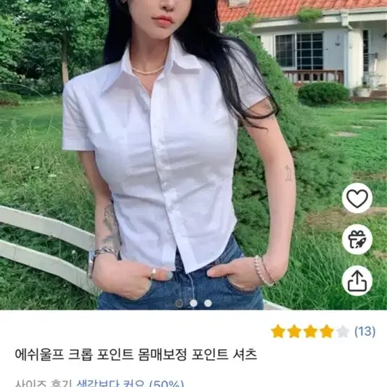 몸매보정 포인트 셔츠