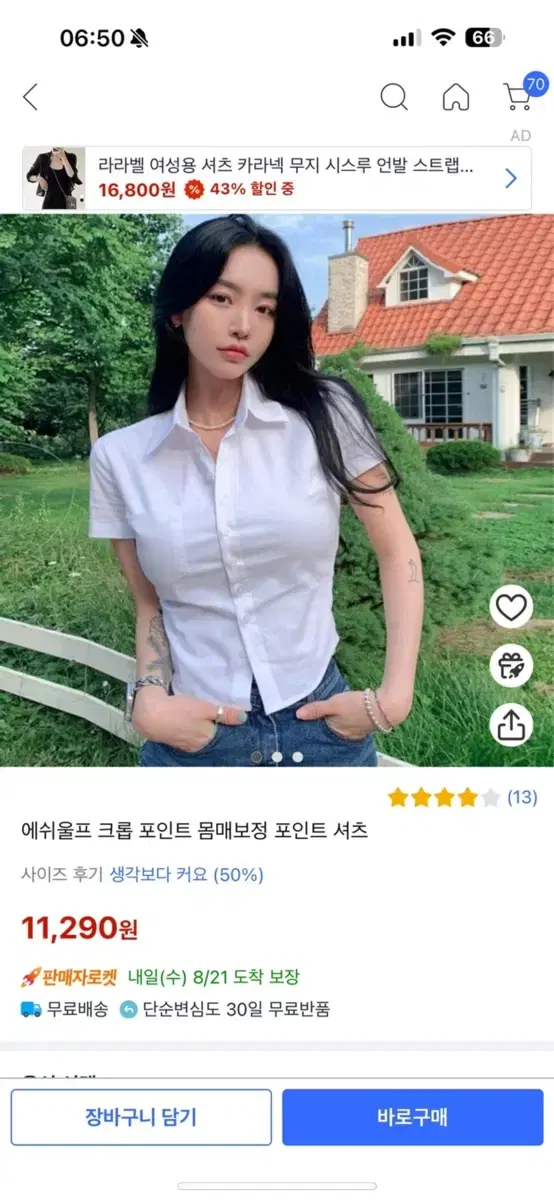 몸매보정 포인트 셔츠