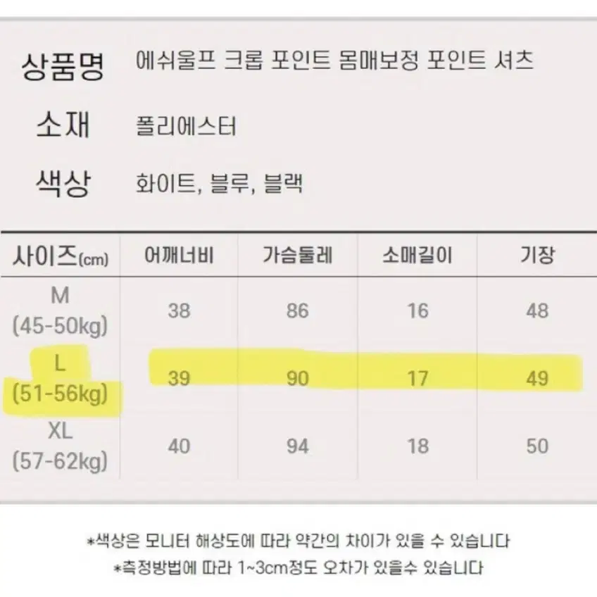 몸매보정 포인트 셔츠