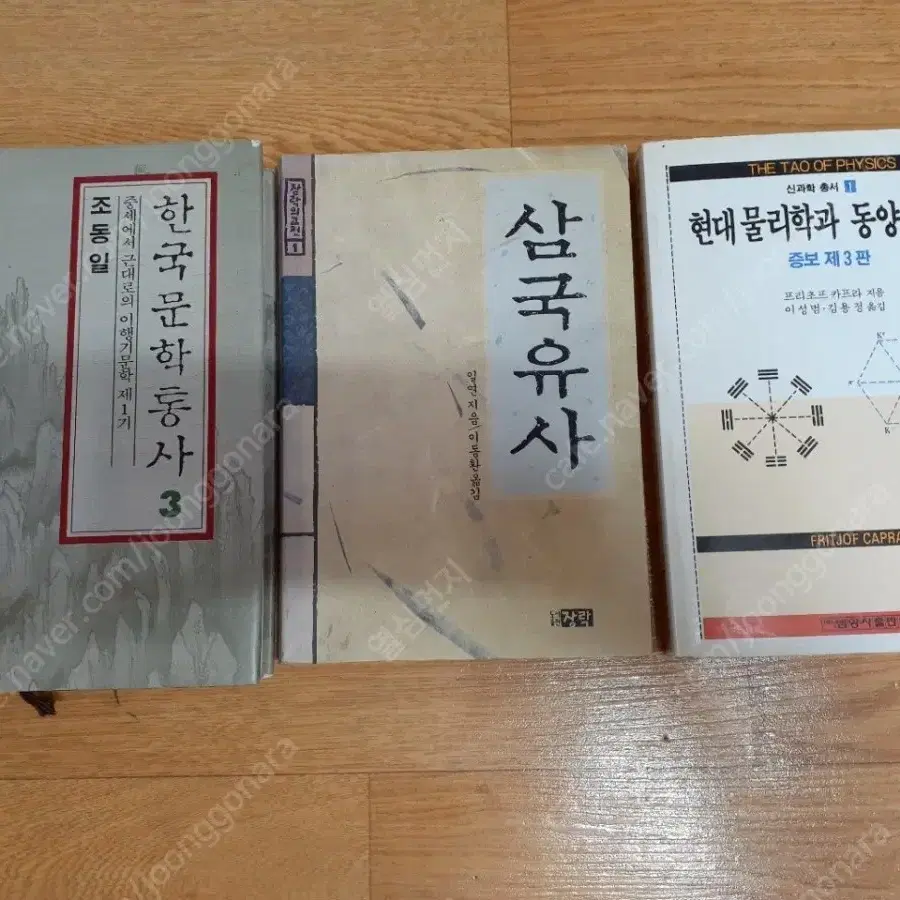 삼국유사 등  여러가지 있습니다 편하게 보세요 세트 5000원