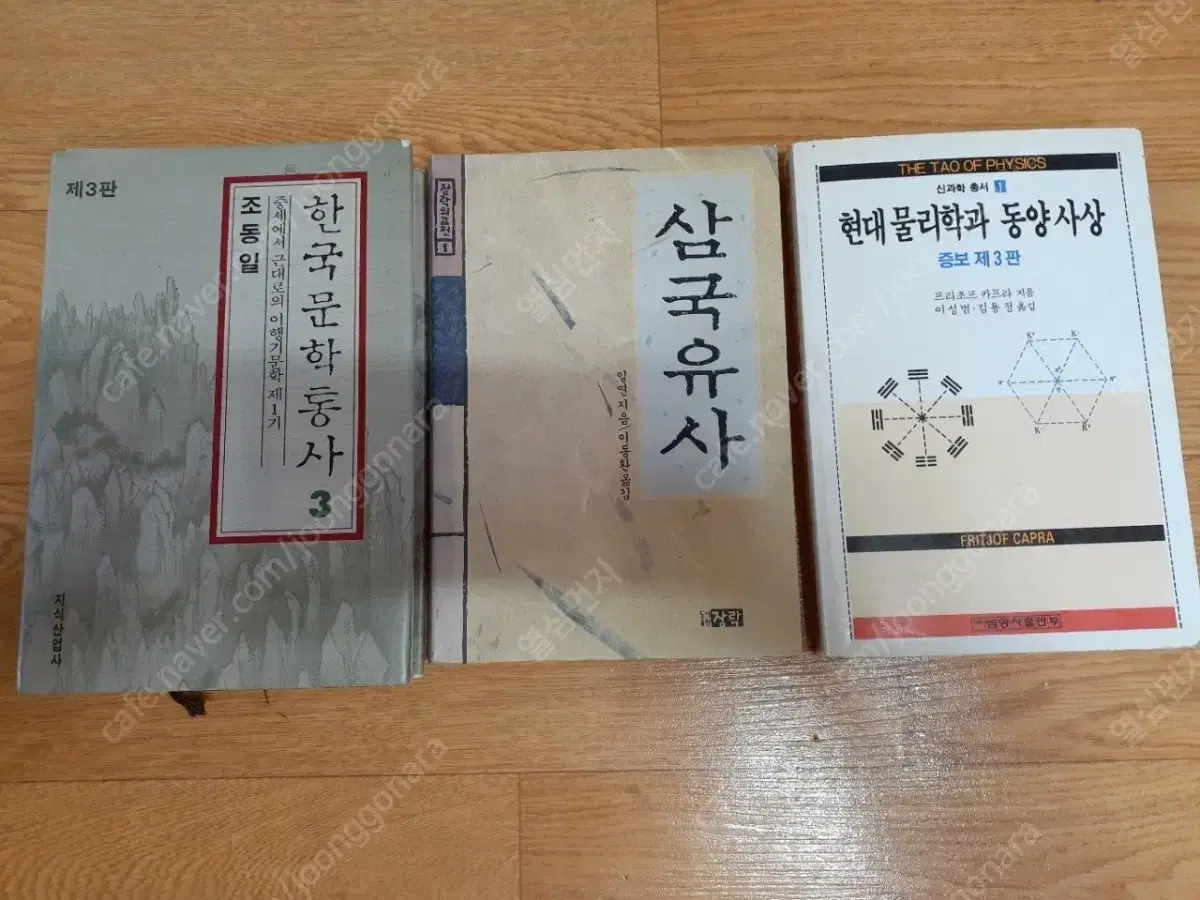 삼국유사 등  여러가지 있습니다 편하게 보세요 세트 5000원