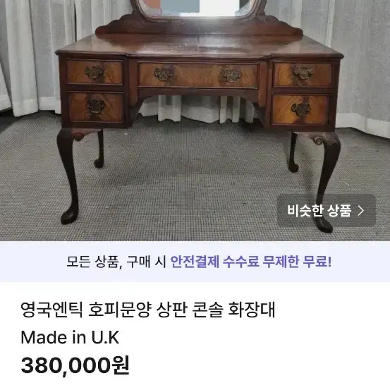 애나의 부엌 8종 결제창