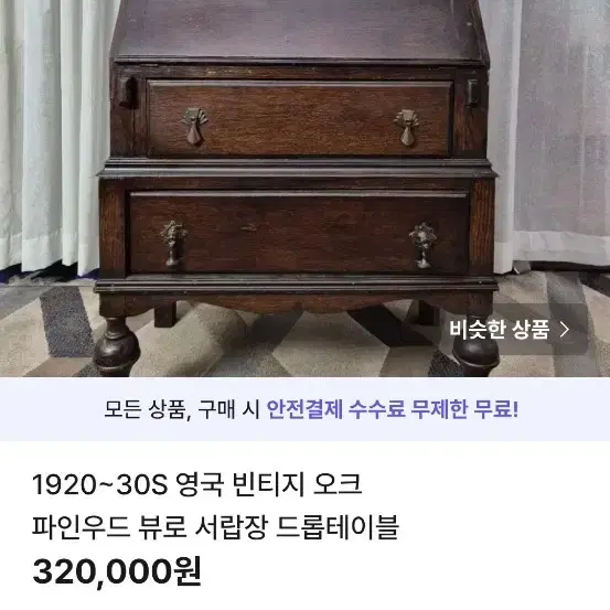 애나의 부엌 8종 결제창