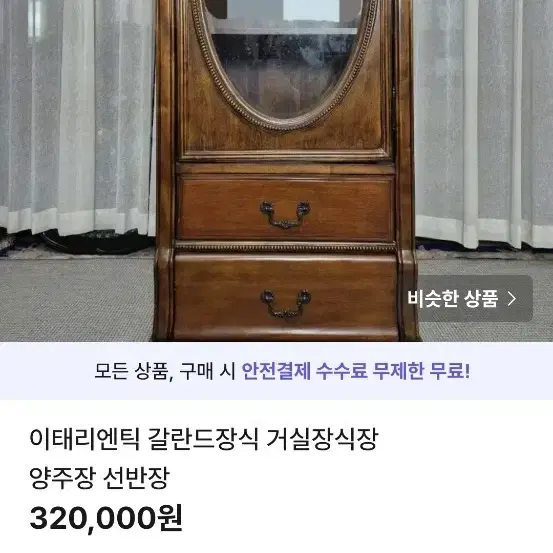 애나의 부엌 8종 결제창