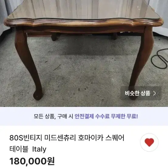 애나의 부엌 8종 결제창