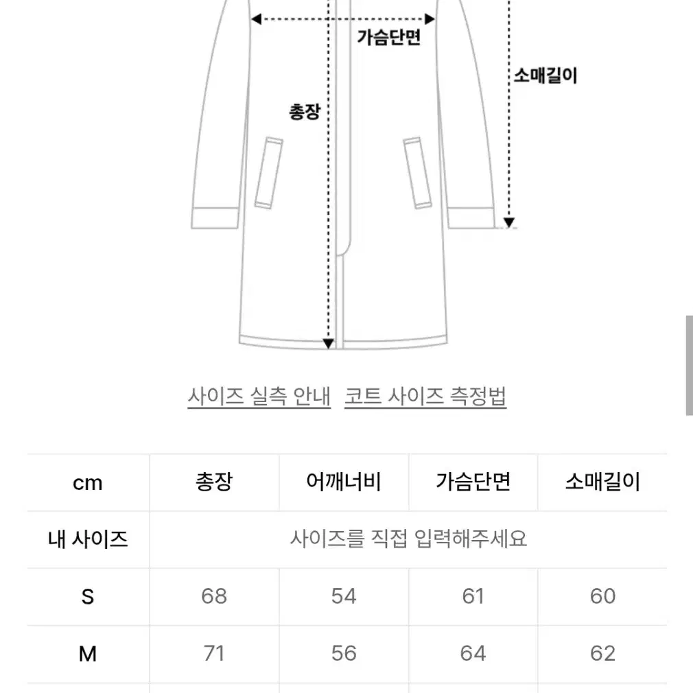 어반디타입 더블 떡볶이 숏 코트