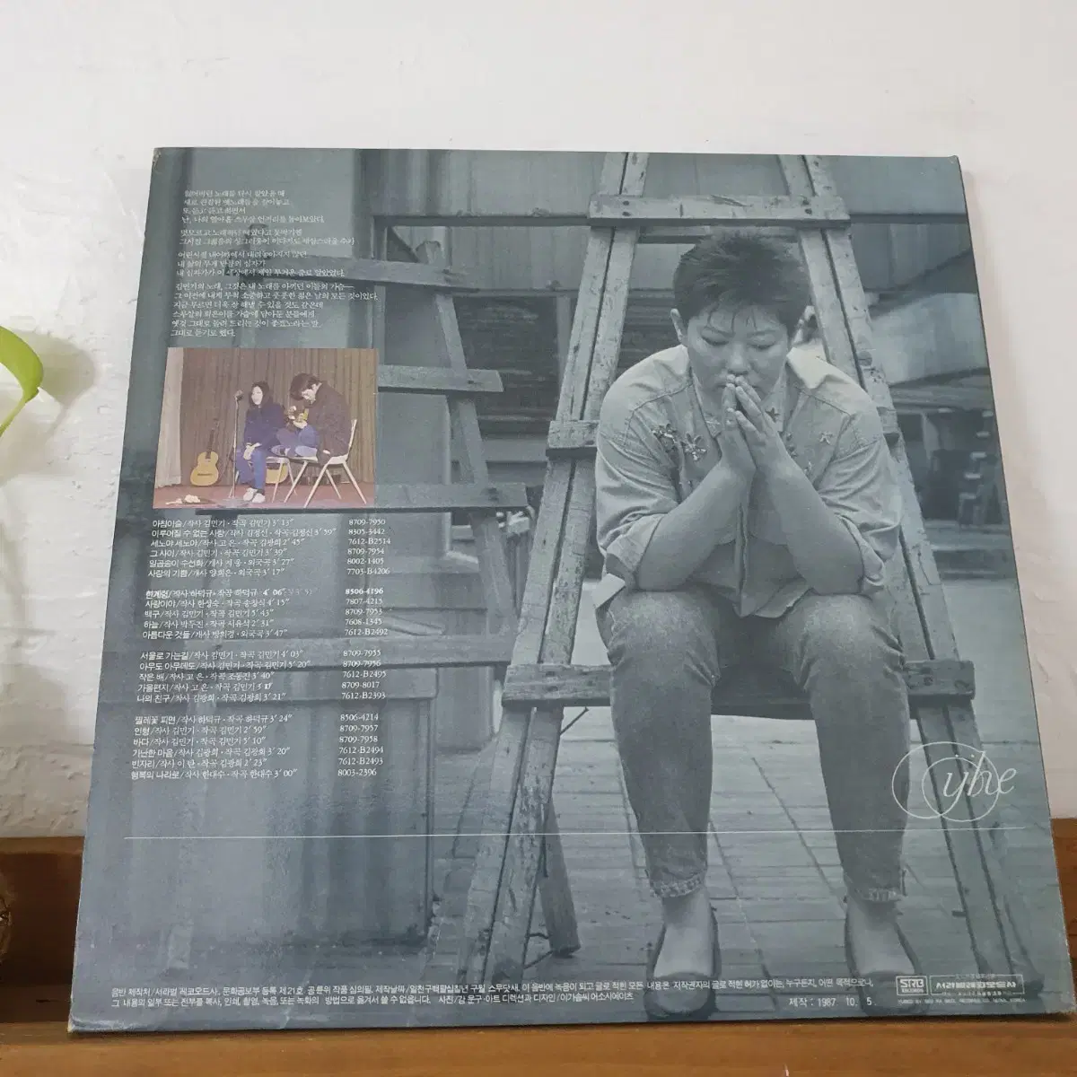 양희은  아침이슬  2LP  1987