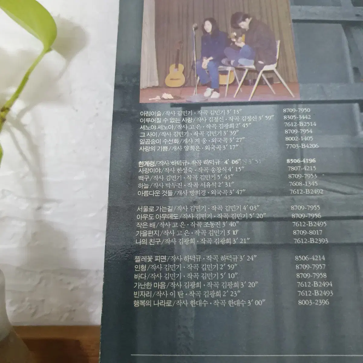 양희은  아침이슬  2LP  1987