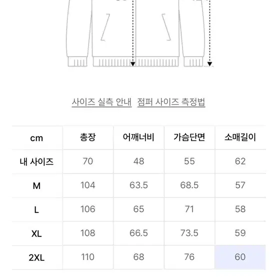 무탠다드 롱패딩(M사이즈)