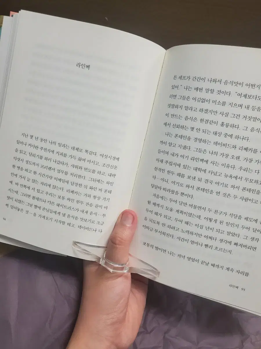 북스토퍼 독서링 북홀더 책집게 휴대용독서 책고정 북클립 북마크 독서용품