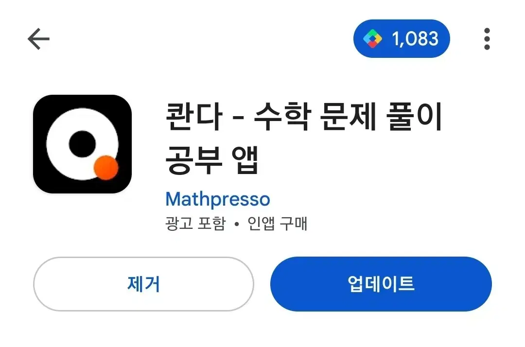 콴다프리미엄 3인팟 0.5