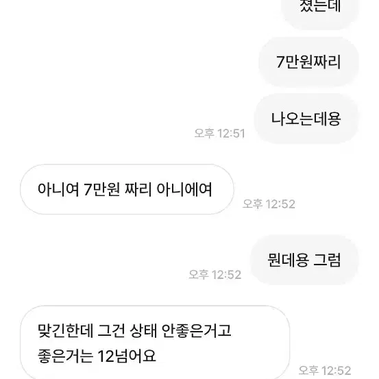 시마노 프로 베이스바 + 데다 티티바