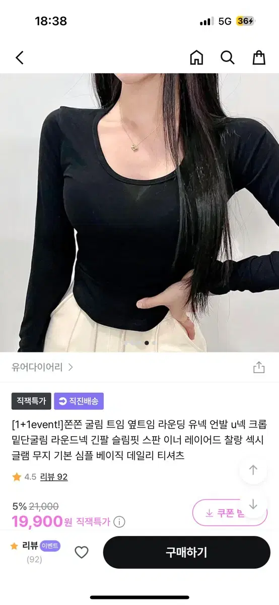 에이블리 굴림티셔츠