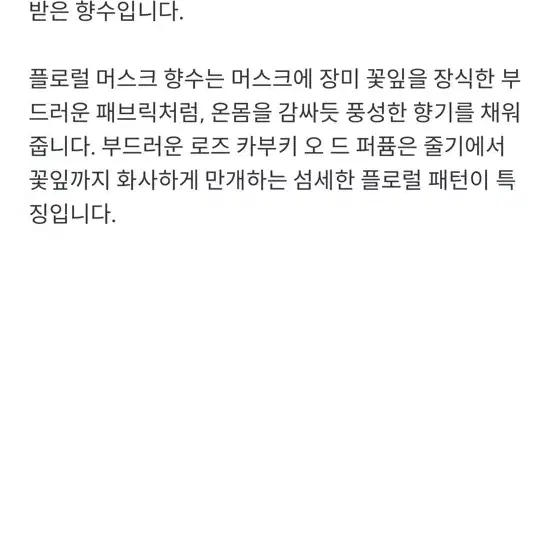 (국문텍) 디올 향수 로즈 가부키 40ml 새제품