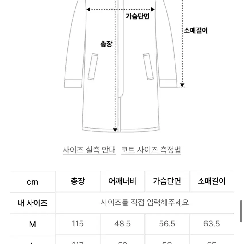 넌블랭크 코트