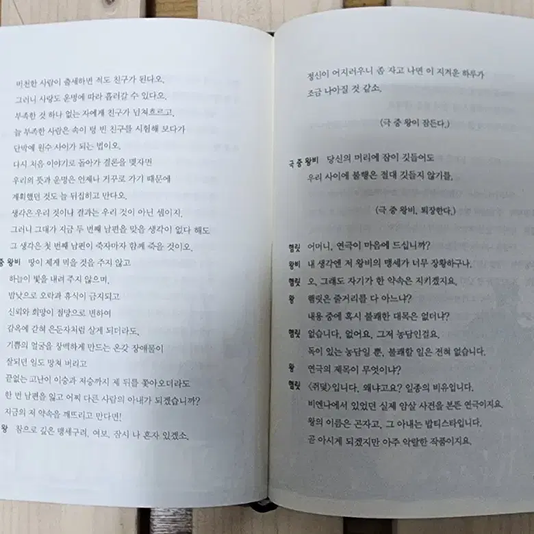 교원 위즈퍼니 세계문학 전집 책