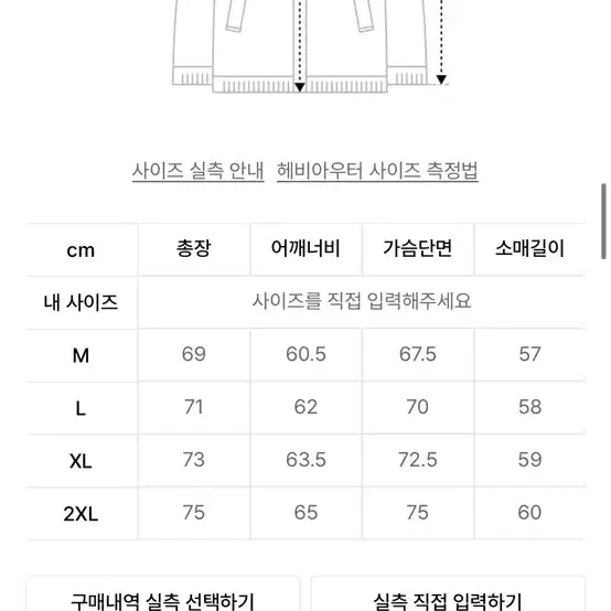 무탠다드 미니멀 다운 숏패딩 블랙(M사이즈)