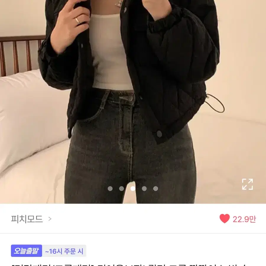 퀄팅 크롭 깔깔이 누빔 숏 패딩 자켓