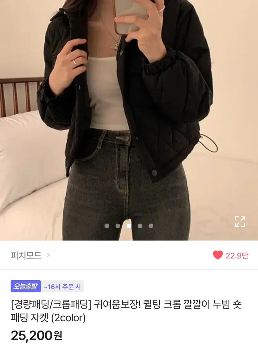 퀄팅 크롭 깔깔이 누빔 숏 패딩 자켓