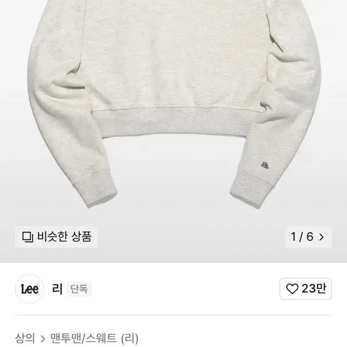 Lee 리 우먼 카라 크롭 맨투맨 오트밀