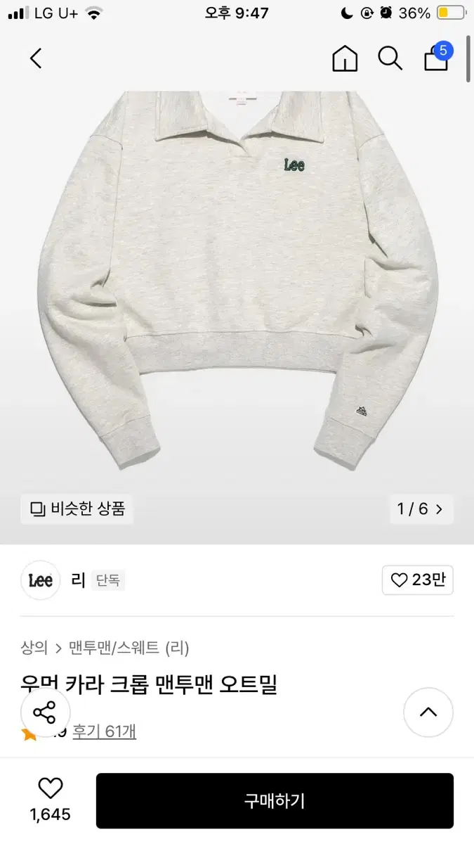 Lee 리 우먼 카라 크롭 맨투맨 오트밀