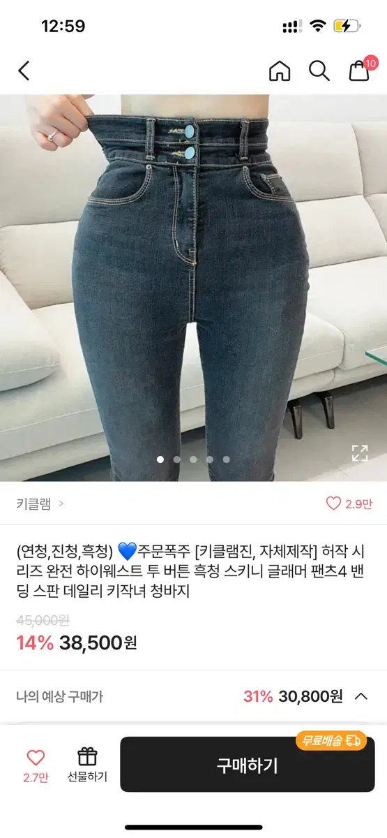 하이웨스트 흑청 스키니 진 투버튼 스판 데일리 청바지 흑청 m 새상품 새