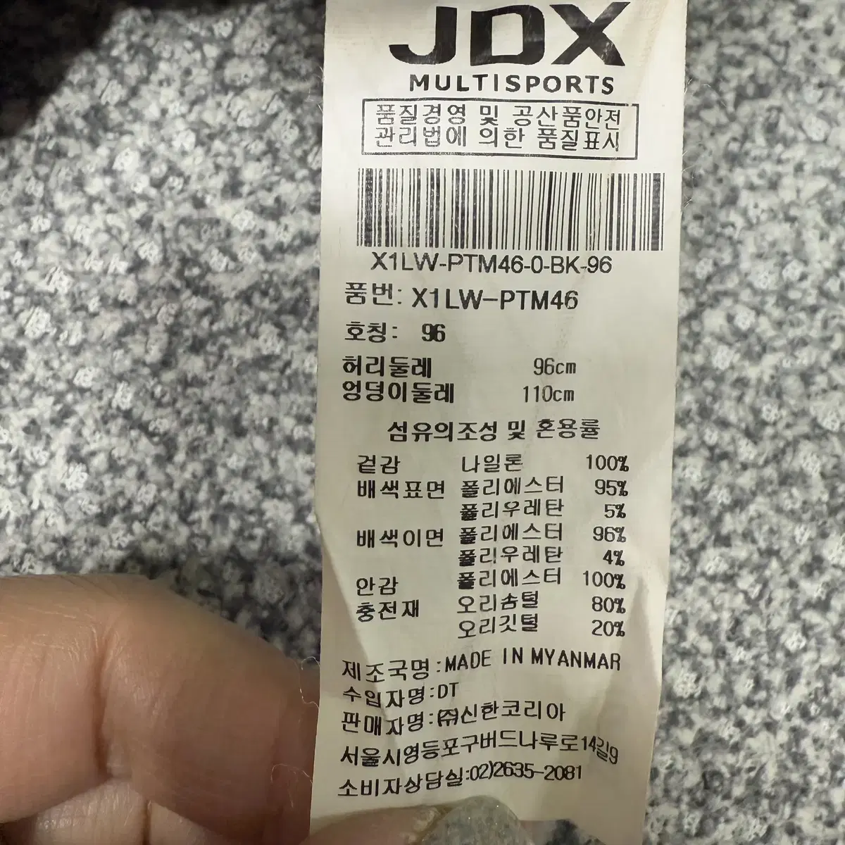 [38] JDX 제이디엑스 남성 덕다운 오리털 패딩 바지 팬츠 1614