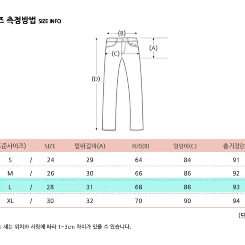 새상품)미쏘 기모 허리밴딩 슬랙스28