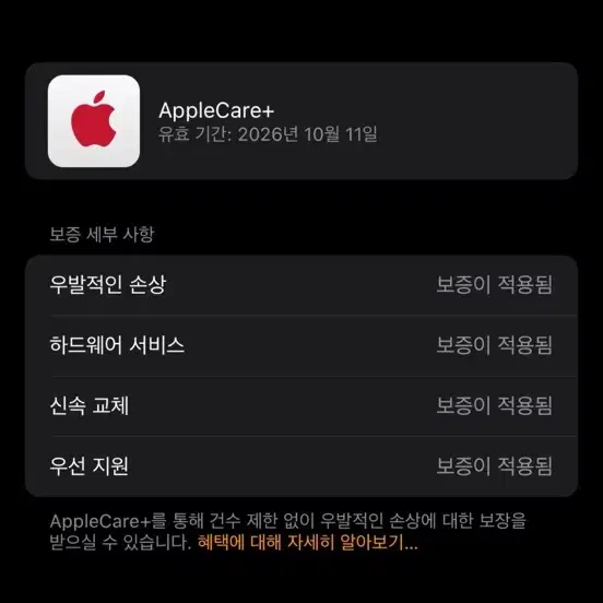 애플워치 울트라2 애케플 26년 10월까지 풀박스S급