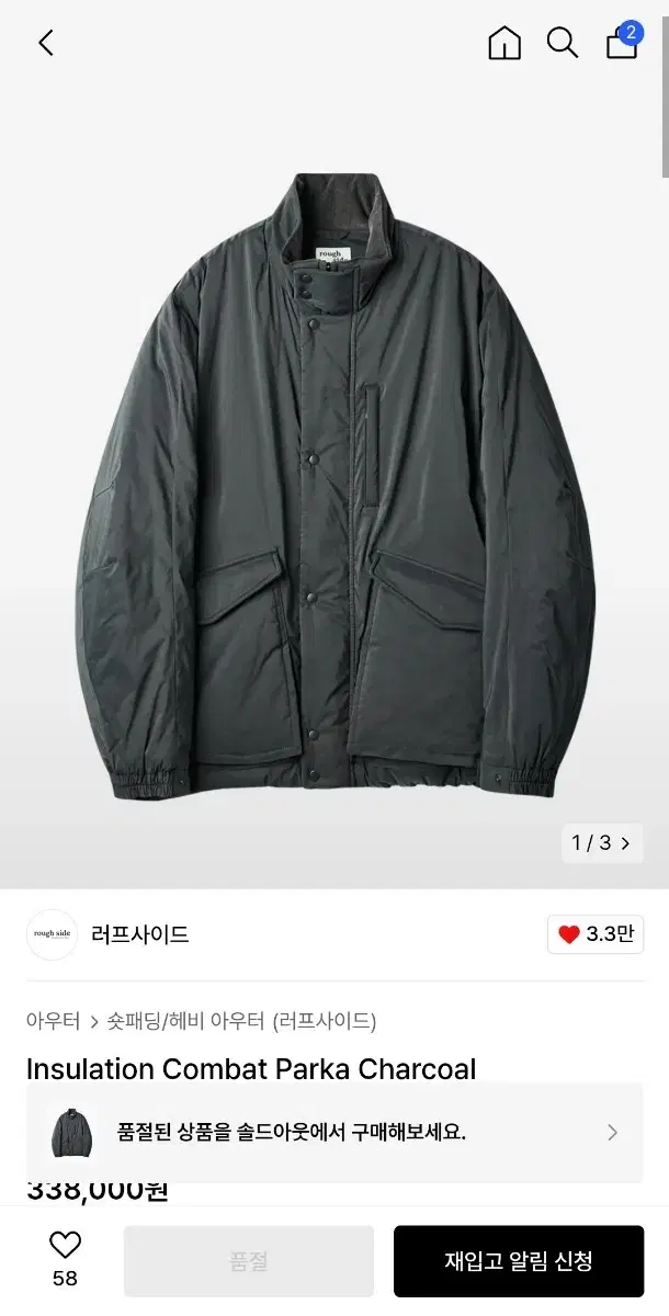 러프사이드 insulation Combat parka 2