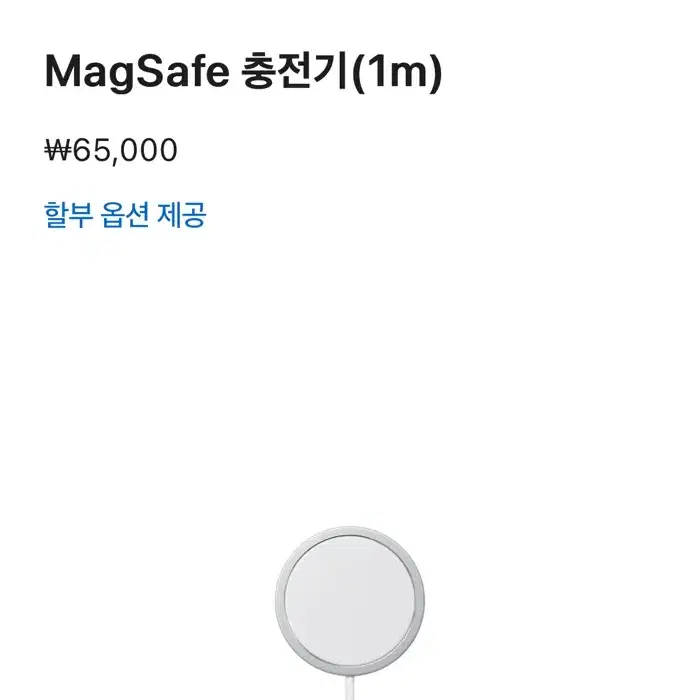 MagSafe 충전기(1m)애플 정품 미개봉