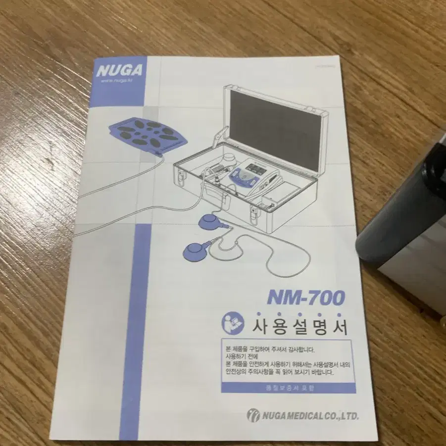 누가 의료기 nm700 초음파 치료기