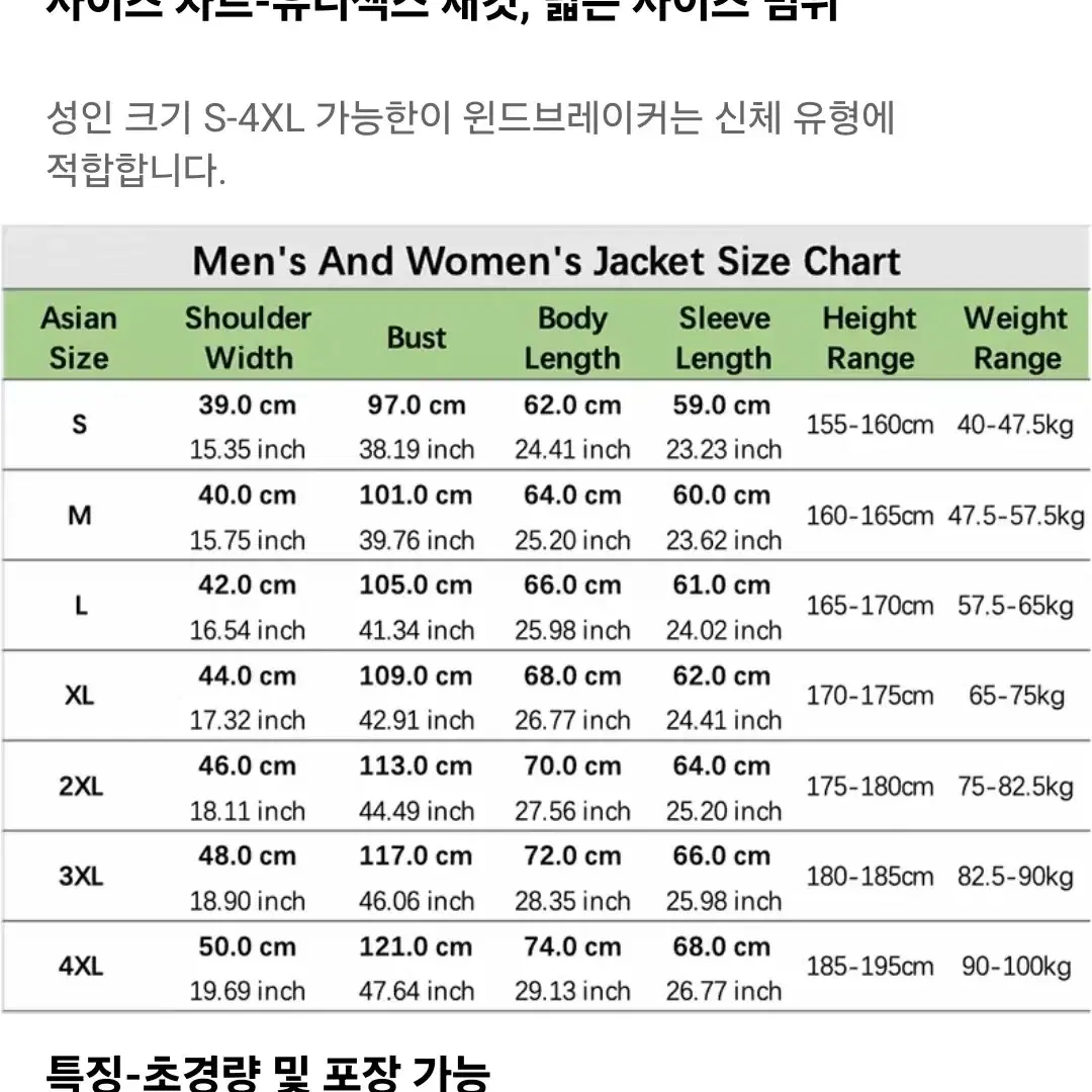 경량 바람막이 방수 자켓