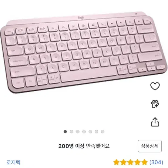 로지텍 MX KEYS MINI 핑크