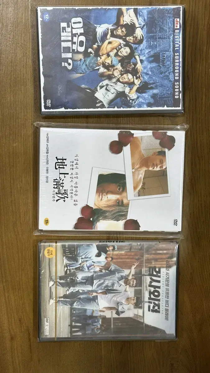 검사외전 / 아유레디 / 지상만가 DVD 판매합니다 // 황정민 이병헌