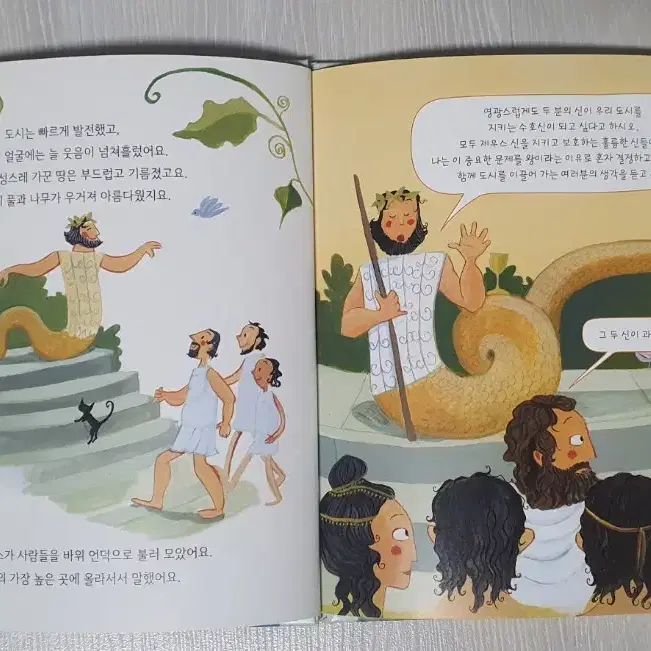 대교소빅스 어린이그리스로마신화 전집 책