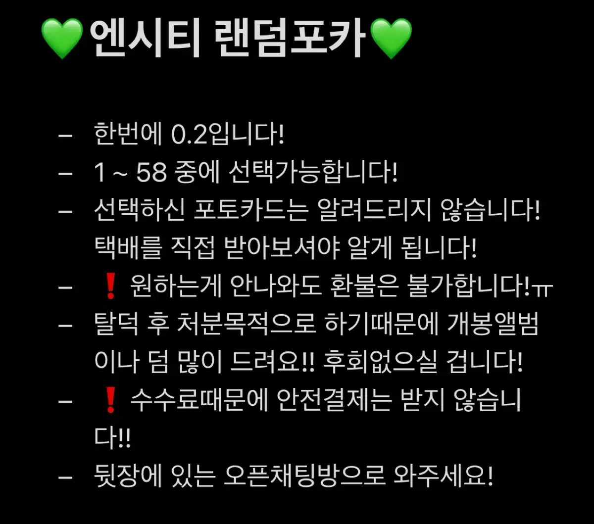 엔시티 랜덤포카 쟈니태용유타도영텐재현윈윈마크런쥔제노해찬재민천러지성