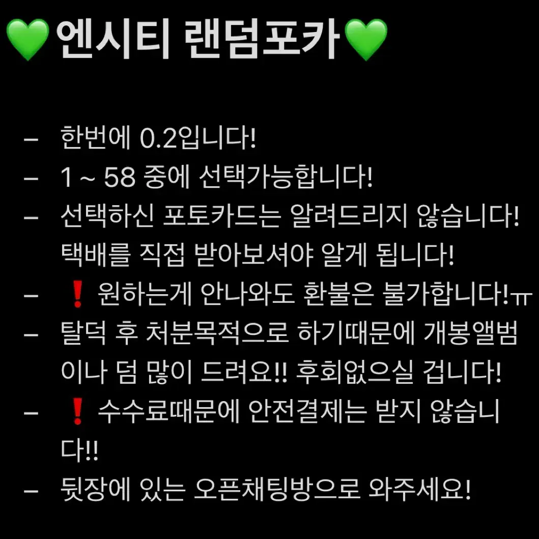 엔시티 랜덤포카 쟈니태용유타도영텐재현윈윈마크런쥔제노해찬재민천러지성